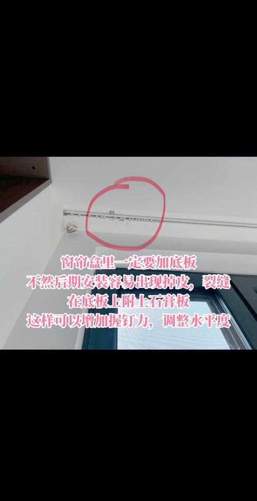窗帘安装验收常见问题