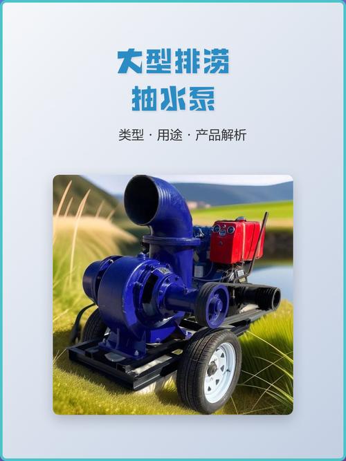 特殊场景的泵类产品选型常识