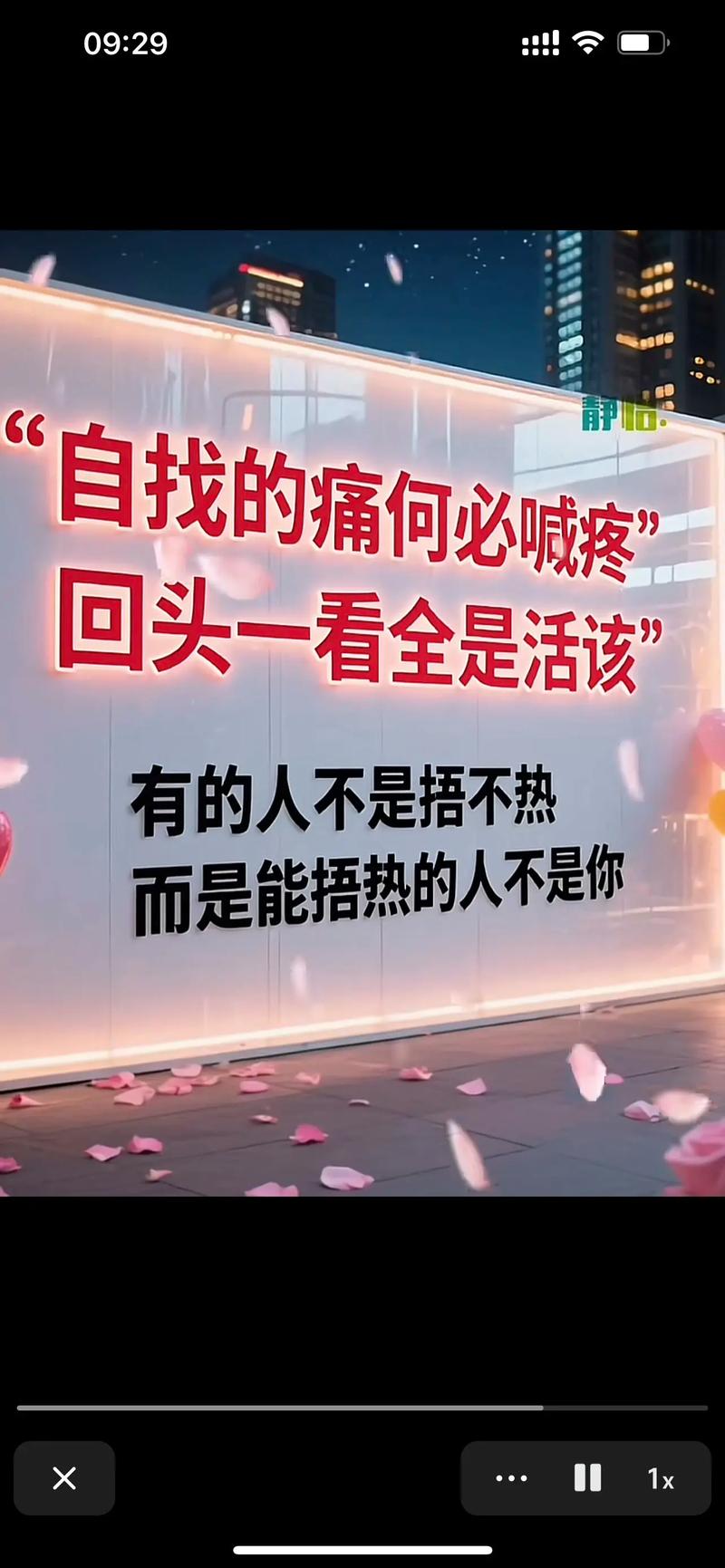 别把“疼痛”当成“感觉很好”