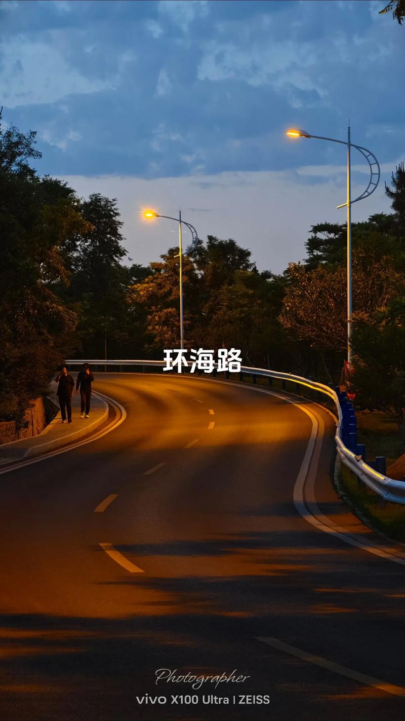 环海东路日落弯道