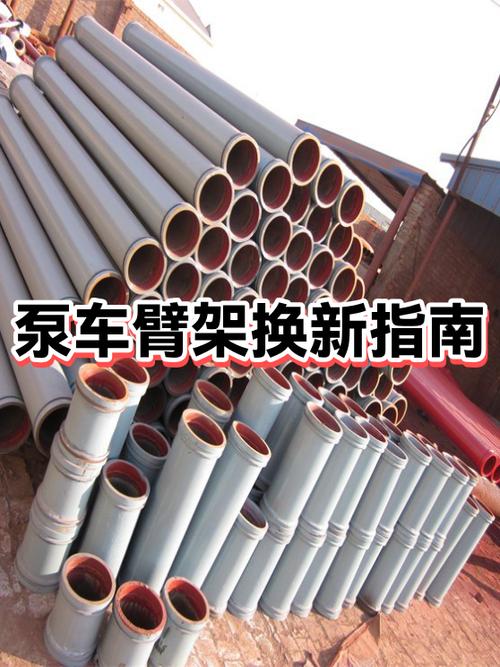 泵车臂架变径段焊缝位置对比图
