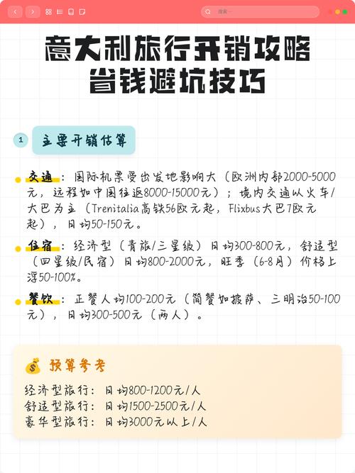 避坑与开销