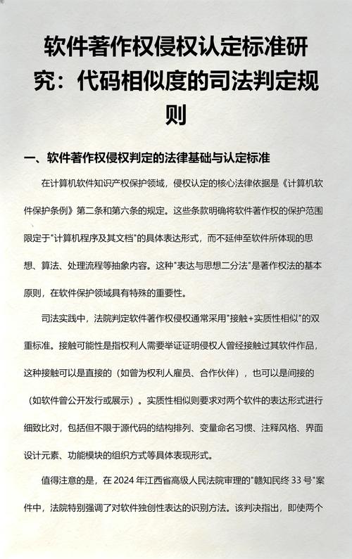 著作权侵权实质性相似判断逻辑图