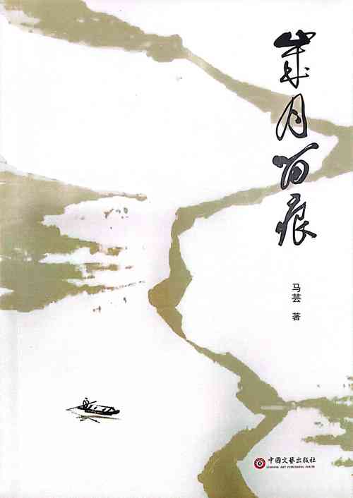 山藏旧事,岁月留痕
