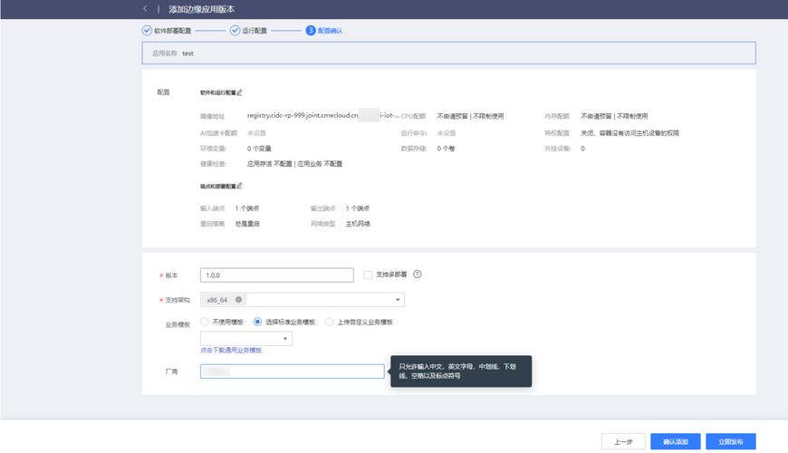 工业边缘网关内置复杂事件处理规则配置界面