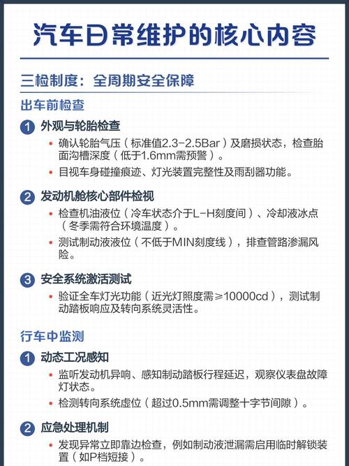 日常适配与维护