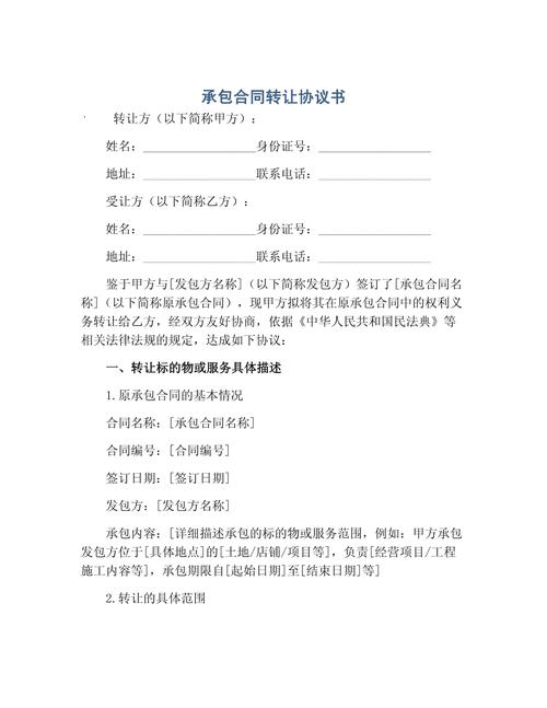 二、有个权利叫“承包方”,转让必须经发包方同意
