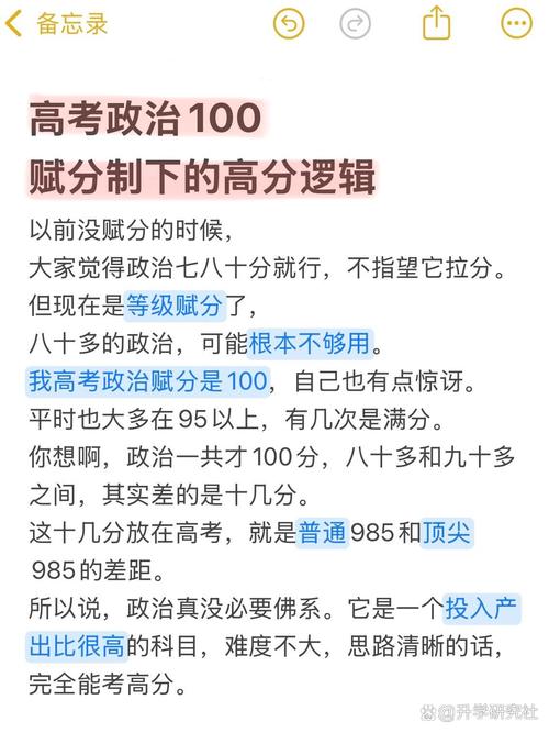 赋分制下没人敢说的提分真话