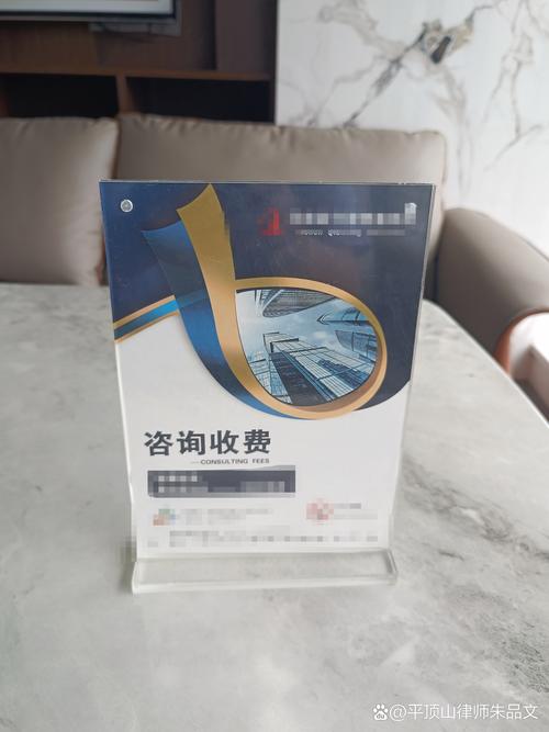 离婚律所咨询室当事人翻看收费明细单场景