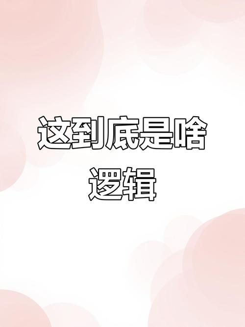 旧逻辑已经完全跑不通了