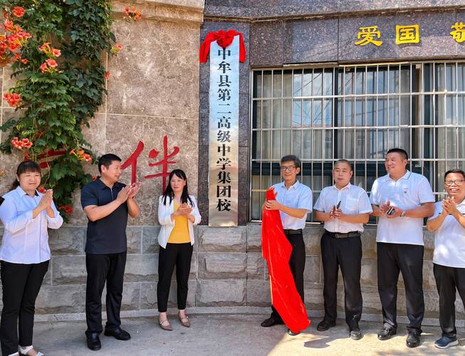 国内基础教育集团化办学揭牌仪式现场