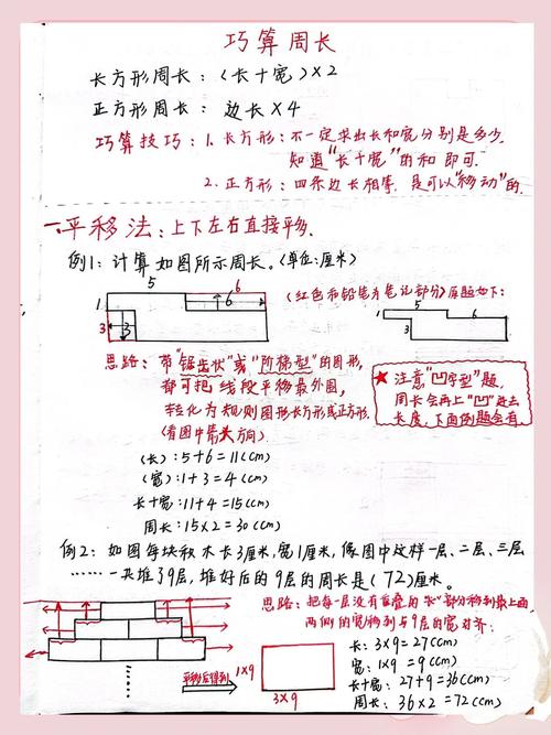 巧算不是歪门邪道，是帮孩子建立几何信心