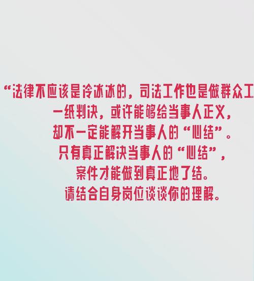 法律不是冷冰冰的公式