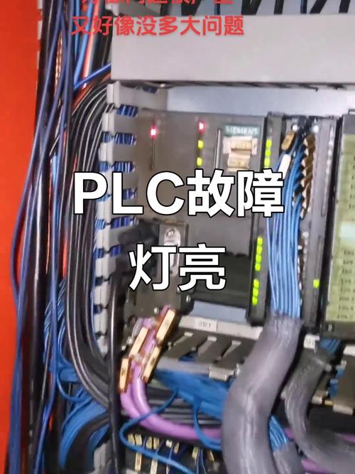 工业自动化控制系统老旧PLC控制板故障图