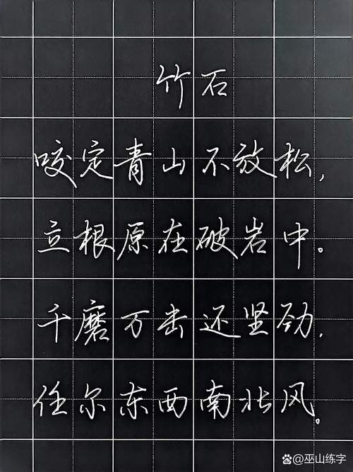 硬笔书法笔锋呼应连笔示例