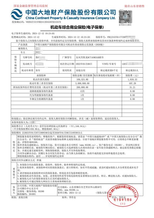 保险投保如实告知填写示例图