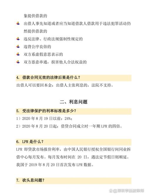 常见问题整理