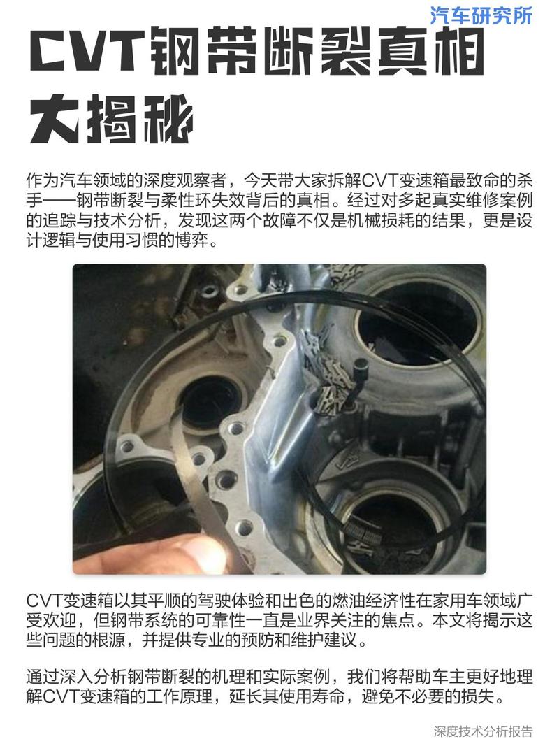 拆开的CVT变速箱内部磨损出沟痕的传动钢带
