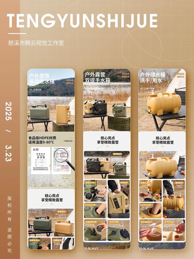 东南亚本地电商平台露营产品详情页示例