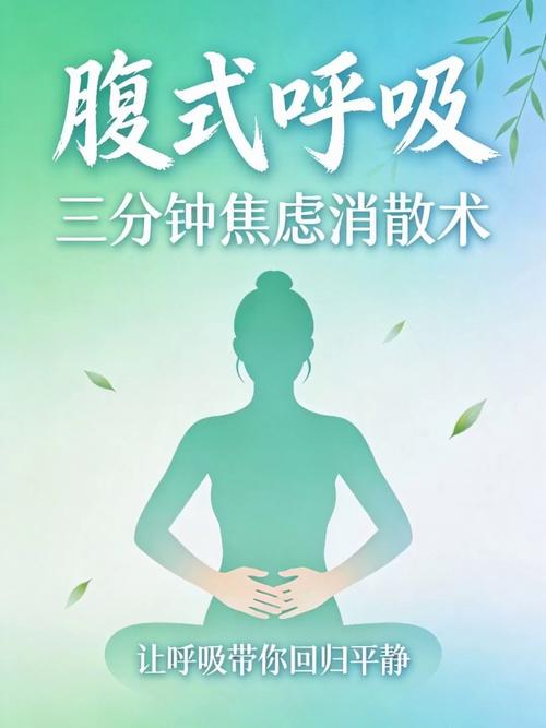 长期焦虑人群错误腹式呼吸打卡场景
