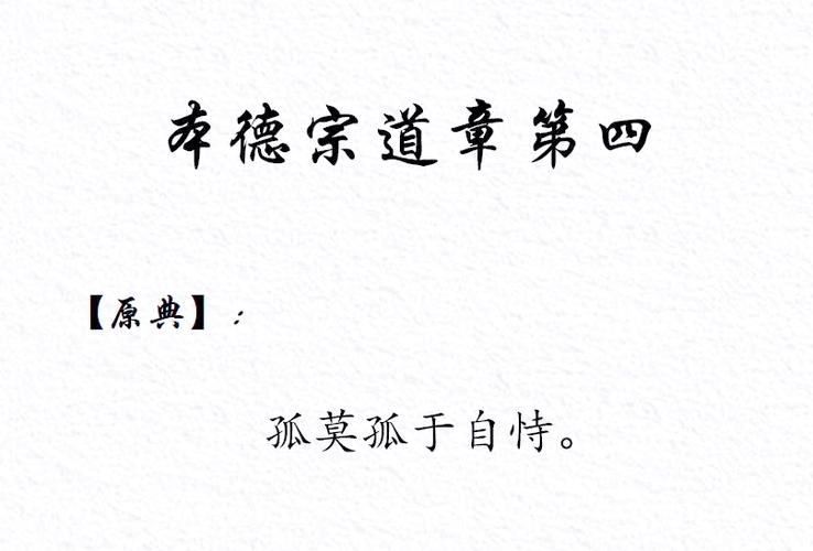 别让自己变成孤家寡人