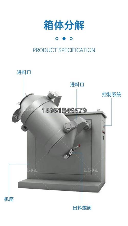 双运动混合机内部搅拌桨结构