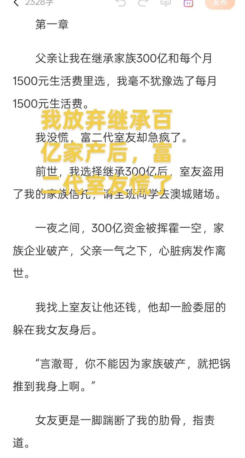 你以为不是继承人,结果人家偷偷领了钱——这些隐藏角色要命