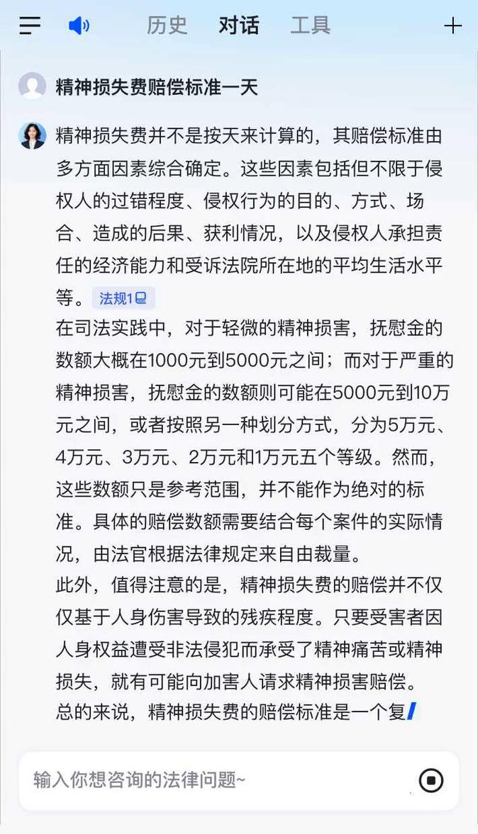 2020-2024精神损害赔偿案件数额区间统计图