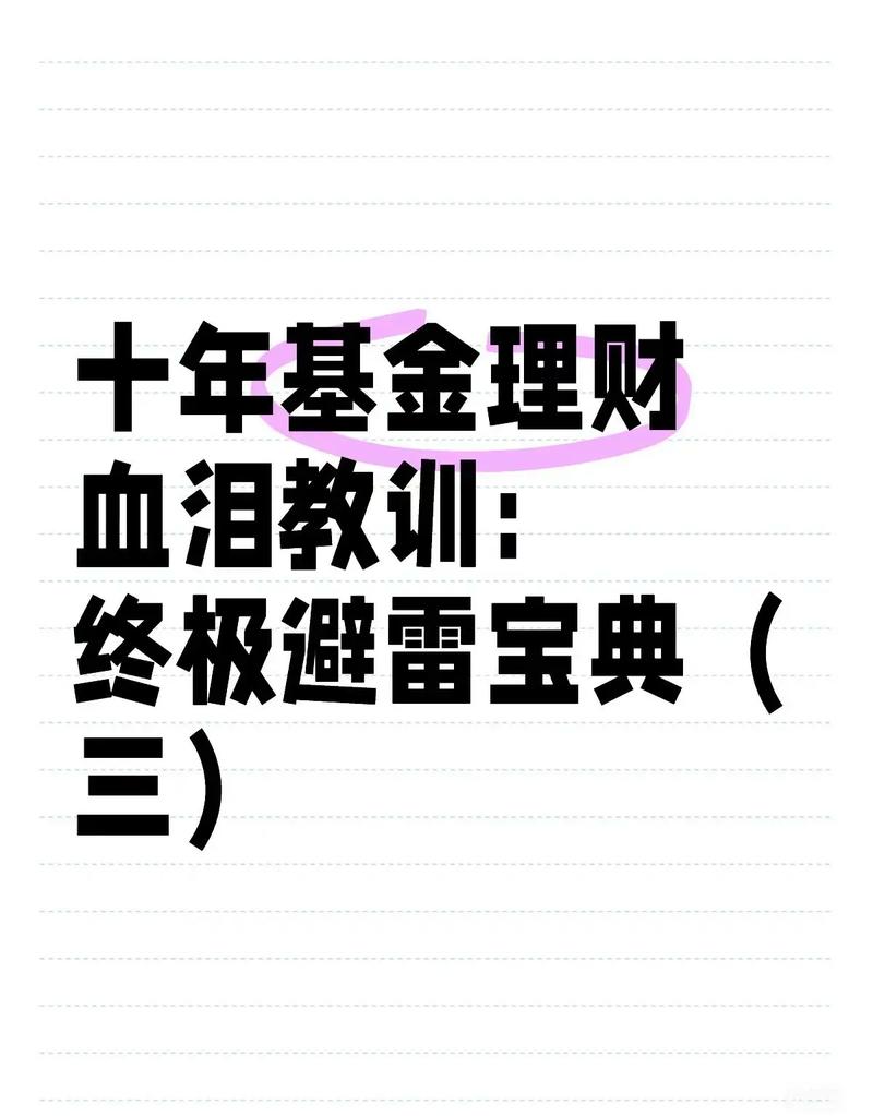 终极避雷:我的三个原则