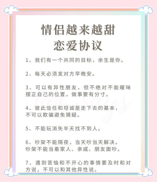 怎么跟对象提签协议，才不会翻脸