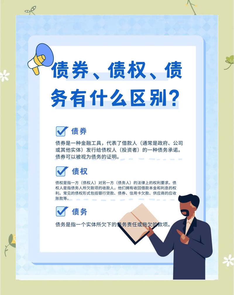 不管你是债权人还是债务人，都得记牢这几点