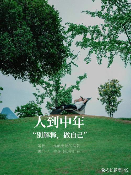 45岁到65岁：稳中求动，别跟人攀比