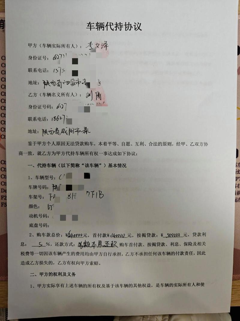 代驾平台服务协议责任条款截图