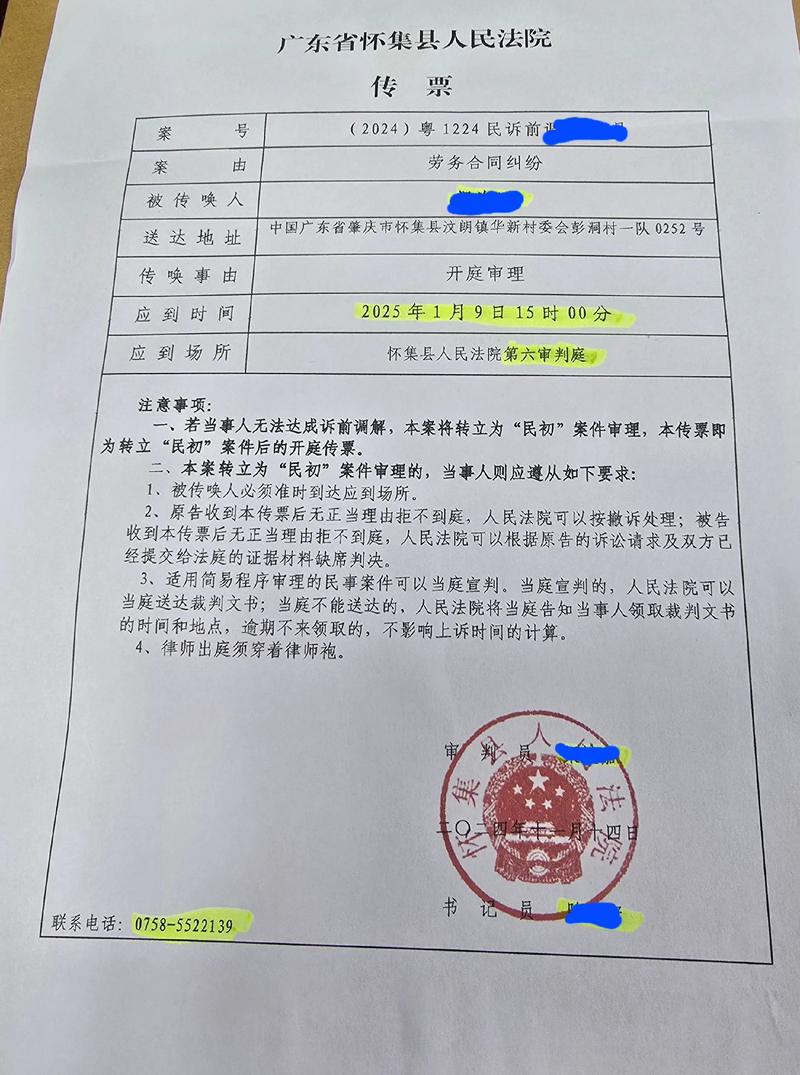 法院劳动派遣纠纷庭审记录实拍