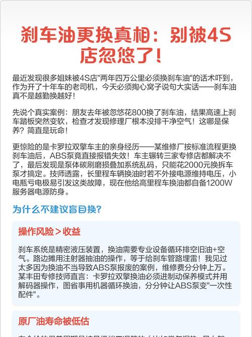 别被4S店忽悠，换制动液看这个数就行