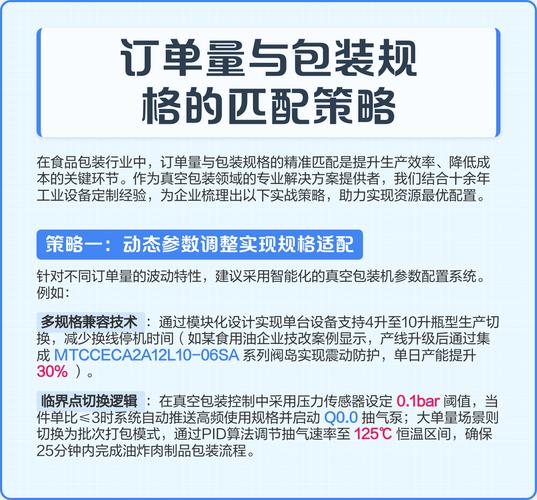 不同订单规模,不一样的签约策略