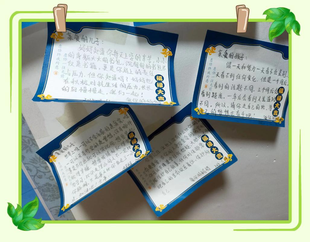 家庭餐桌儿童手写病句便签纸