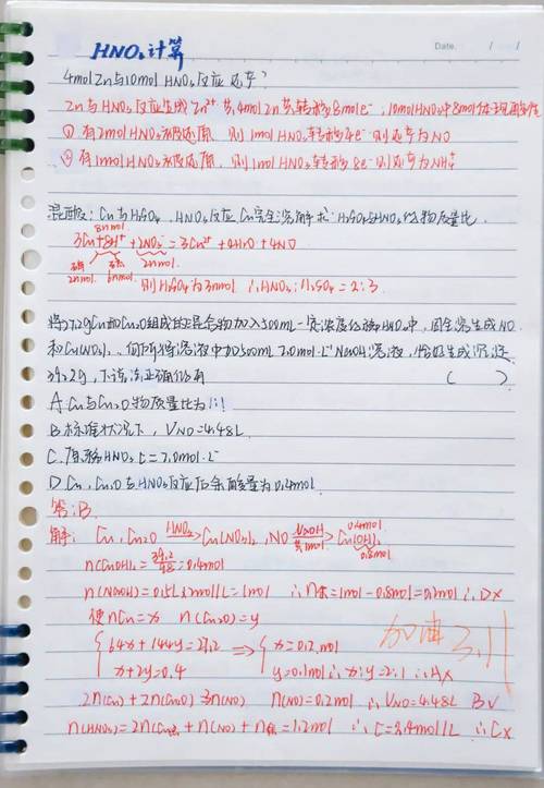 高中生错题本上手写的卡壳点复盘笔记
