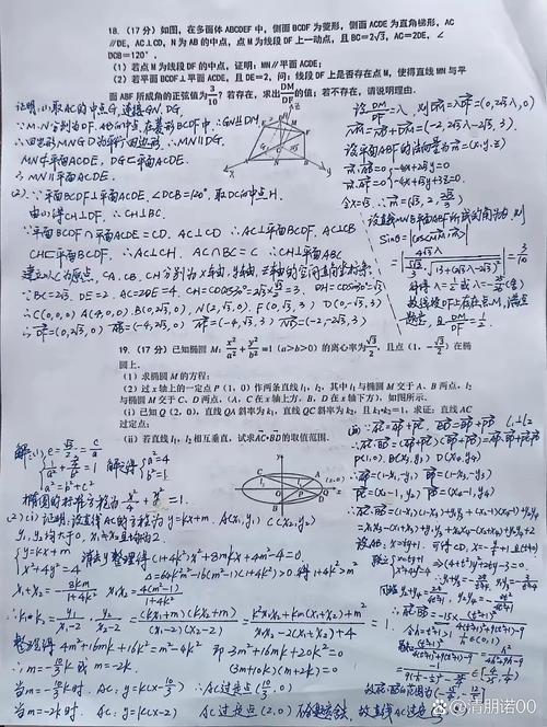 高中数学试卷计算步骤书写示例