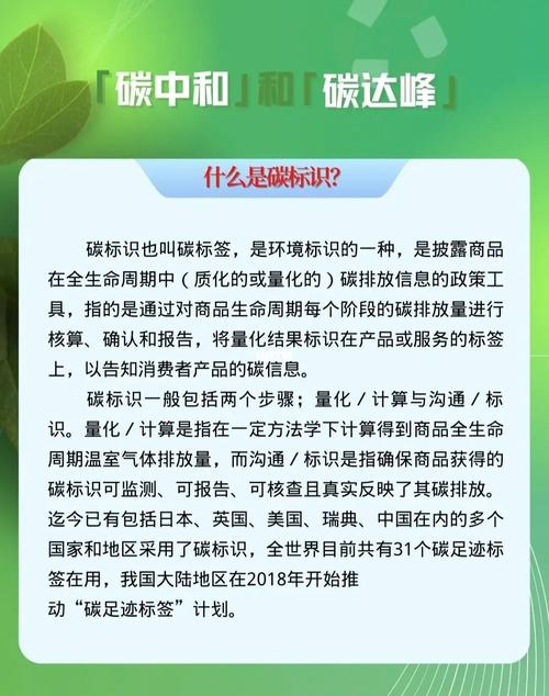 未来两年,产品碳标签会成为工业产品的标配吗?