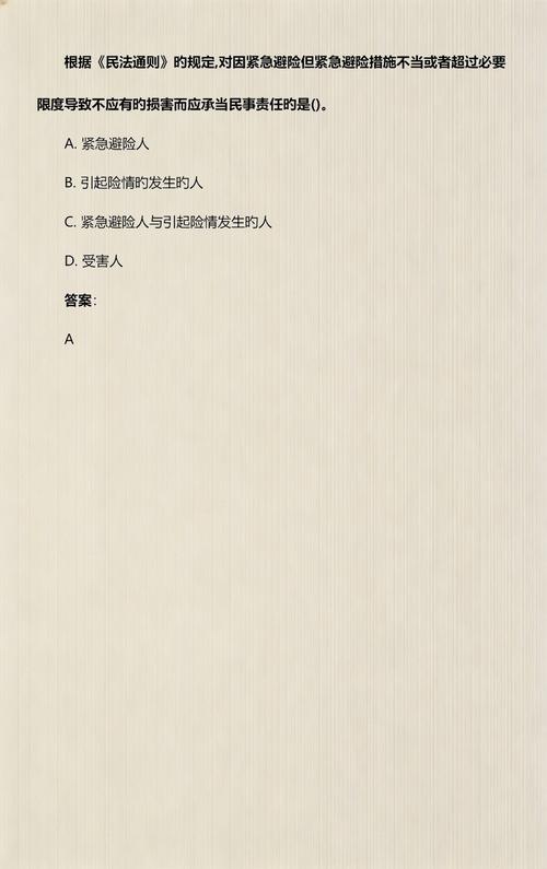 紧急避险超过必要限度法院判例汇总