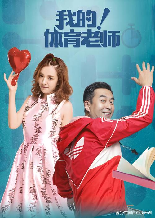 那些年，体育老师不会明说的秘密