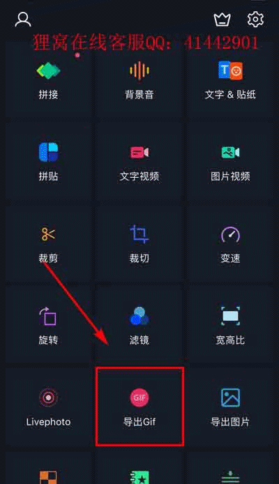 手机App ImgPlay制作动态表情包界面截图