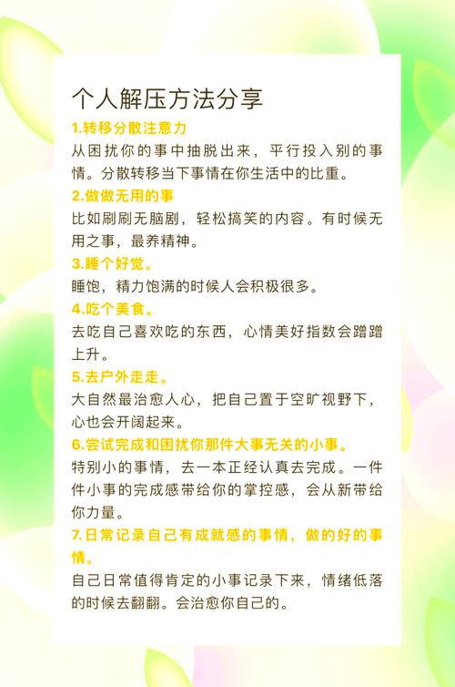 实在放不下,试试这些小方法
