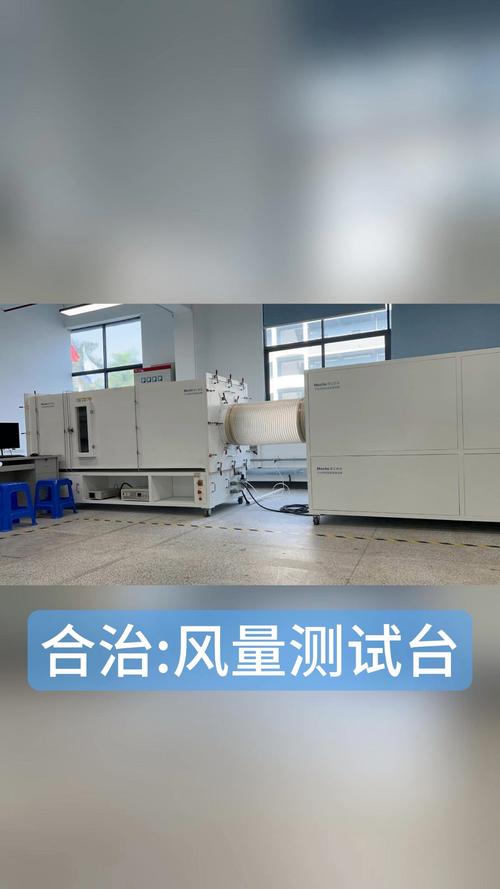 高端风机性能测试平台
