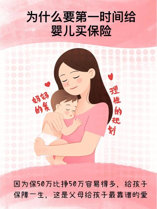小区宝妈聊天讨论儿童保险场景