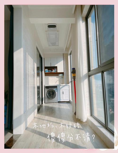 封窗休闲阳台木纹砖铺设实景图