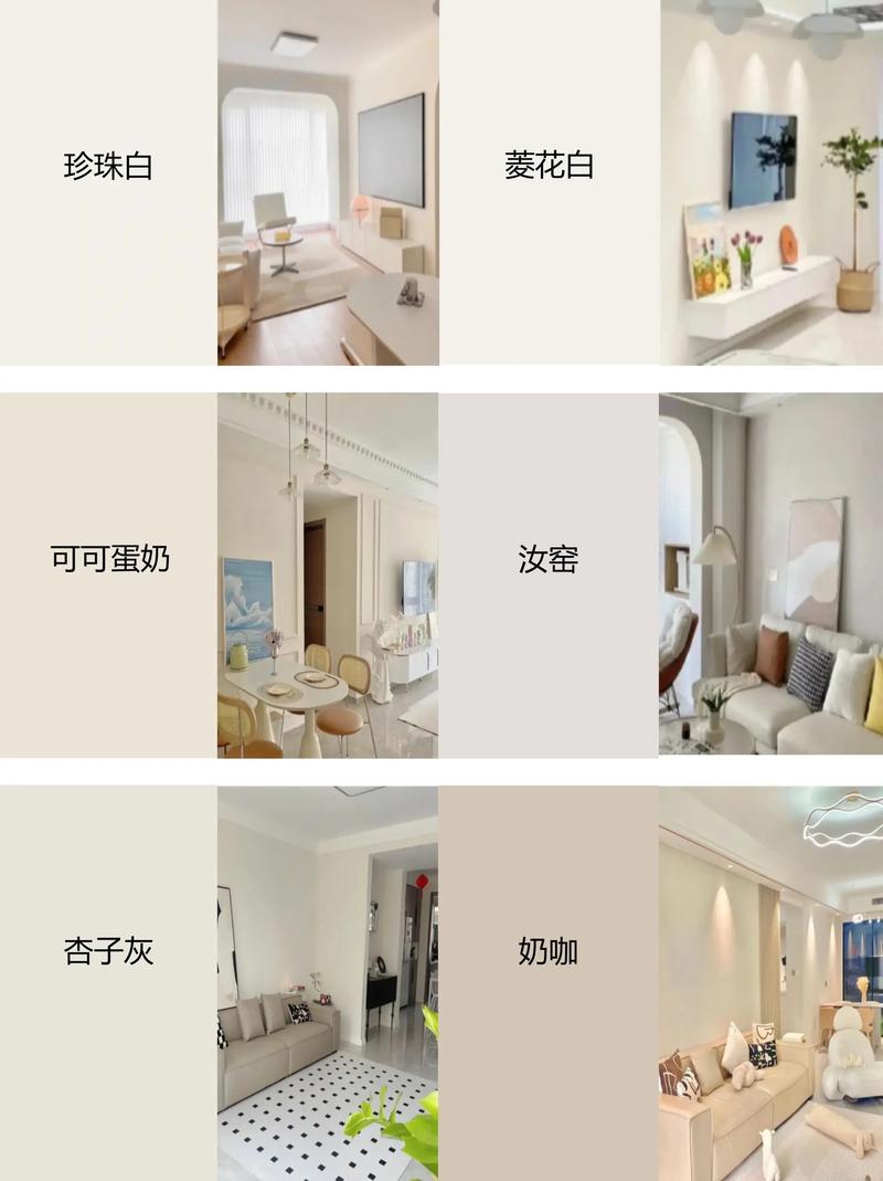 装修乳胶漆色卡对比刷墙