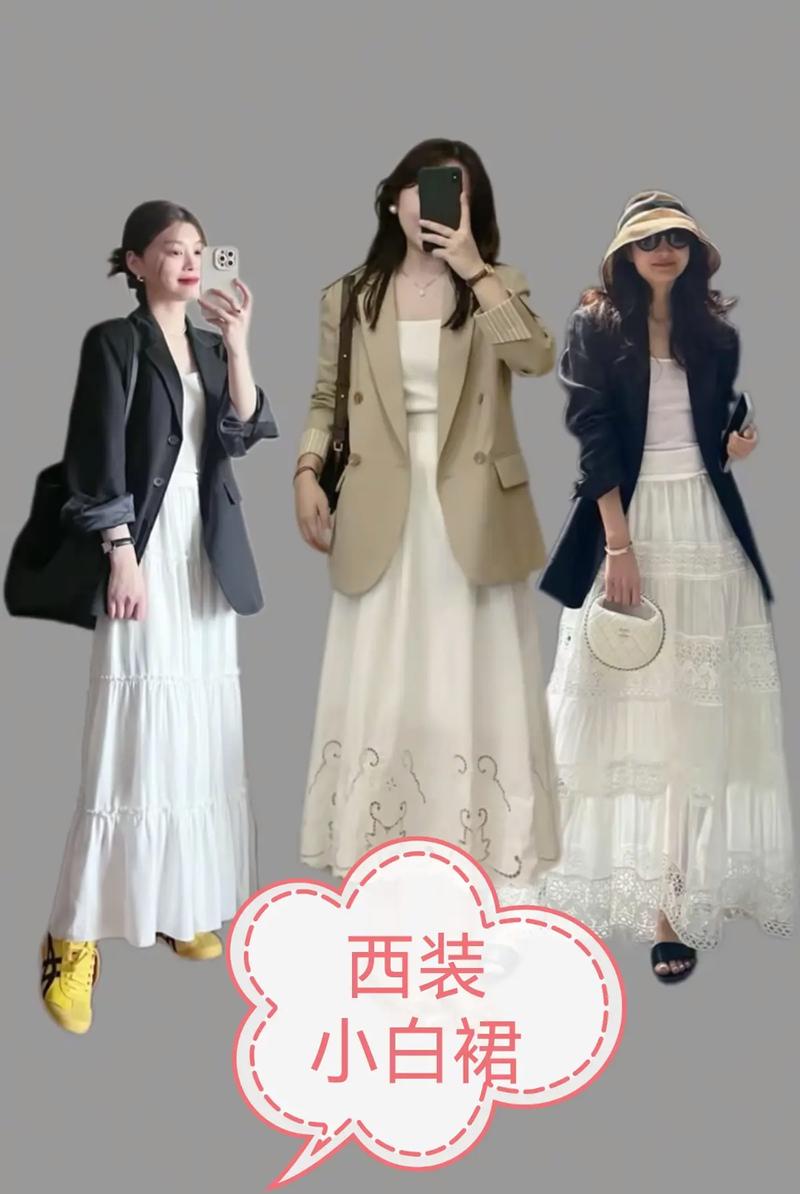 👗 从学生党到职场,不费脑的穿搭公式