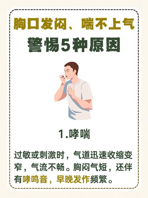 低气压阴天，呼吸道敏感人群要留心